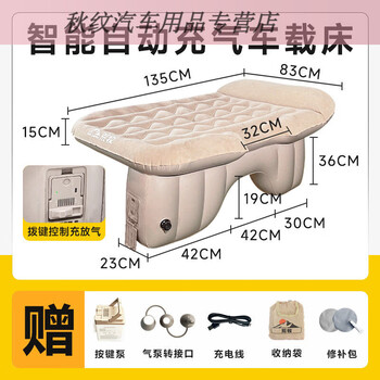 Gongma huangmu car rear sleeping mat, car inflatable mattress, rear seat sleeping mat, folding bed, car sleeping artifact, old model, one-button automatic charging and exhausting pump, universal for rear seats