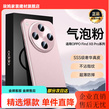 Lu jason is suitable for oppo find