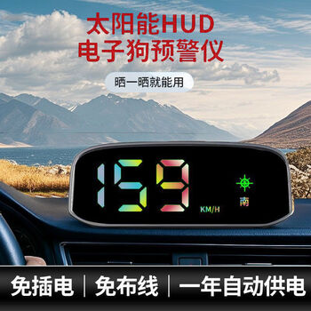 Electronic dog 2025 new solar hud head-up display wireless electronic dog radar safety warning device upgraded color solar hud