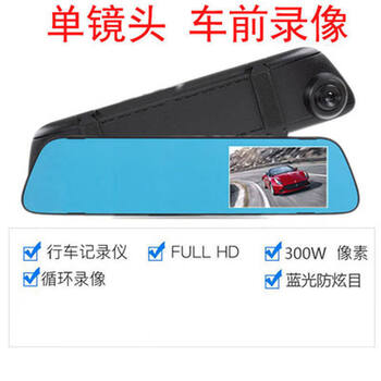 Gongma driving recorder rear view mirror hd night vision front and rear dual recording parking monitoring reversing image driving recorder al single lens upgraded version 1080p without memory card official standard multi-lens