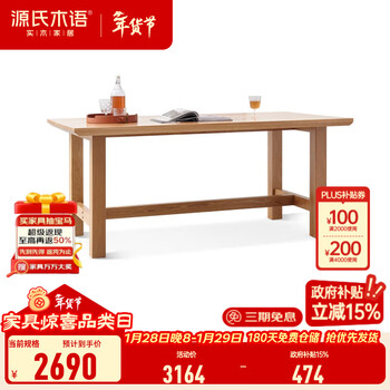 Genji wood language pure solid wood dining table, simple oak table and chair combination dining table, nordic restaurant dining table (oak) 1.6 meter dining table