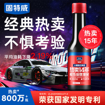 Goodway fuel bao gasoline additive removes carbon deposits three-way catalytic throttle engine fuel-saving cleaning agent oil protective agent 12 pieces in a box