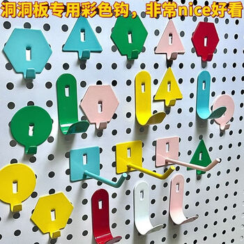 Fantasy hole hole board accessories square hole round hole hook storage rack desk rack 6 storage racks magnetic suction hexagonal hooks random (6 pieces)