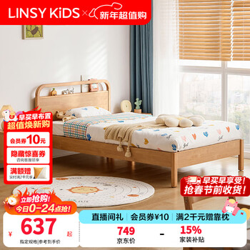 Linsy kids lin's children's bed for boys and girls, nordic simple style bedroom, small apartment, solid wood bed base, single bed kn4a, solid wood color | high bed 1200mm*2000mm
