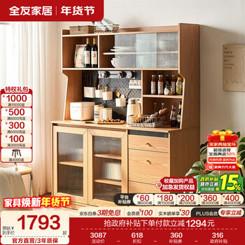 Quanyou home multifunctional sideboard living room wine cabinet storage cabinet integrated wall sideboard kitchen cabinet furniture wood color 1.5 meter sideboard