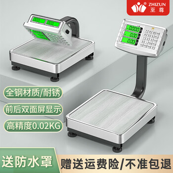 Zhizun (zhizun) weighing electronic scale, commercial scale for doing business, platform scale for setting up stalls, small high-precision 60 kg electronic scale, waterproof scale, selling vegetables and fruits for express delivery, foldable small floor scale, double-sided display 60 kg, you can check the price before and after