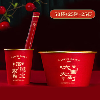 He jiagong 2026 year of the horse disposable bowl picnic lunch box paper bowl paper cup household cup bowl chopstick set new year lunch box tableware 50 gold foil paper cups + 25 gold foil paper bowls + 25 pairs of chopsticks