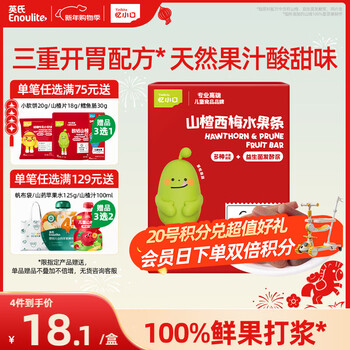 Ying's hawthorn prune fruit bars 60g children's snacks preserved fruit candied casual craving snacks formula pure