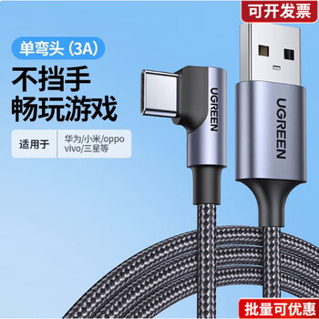 Honor elbow data cable type-c mobile game fast charging cable 3a suitable for honor xiaomi redmi samsung one 3 meters