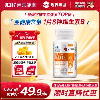 Harbin yao six brand vitamin b complex tablets 100 tablets, multivitamin for men and women containing vb1b2b6b12 folic acid nicotinamide