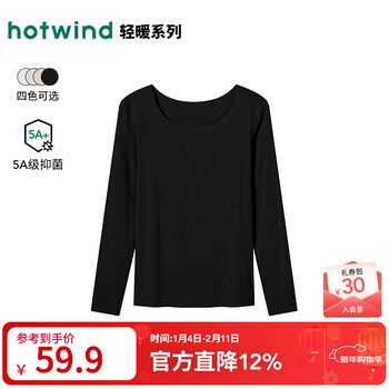 Hotwind shopping mall same style women's autumn clothes and winter new style light warm anti-static anti-bacterial anti-bacterial seamless bottoming clothes 01 black l