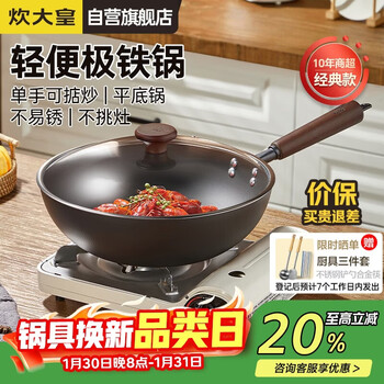 Cui dahuang wok iron pan healthy 0 uncoated household flat-bottomed frying pan 32cm induction cooker universal bz50540