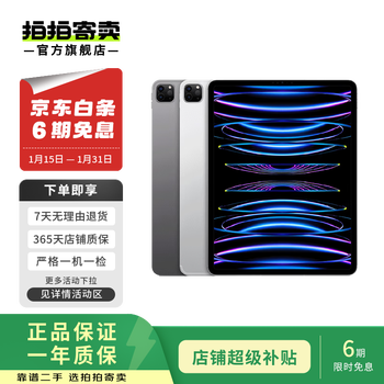 Apple ipad pro 3rd generation 11-inch 2021 second-hand tablet silver 128g