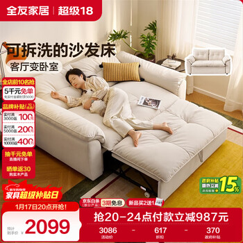 Quanyou home cream style sofa bed all-in-one dual-purpose living room household multi-functional cat fleece fabric removable and washable sofa