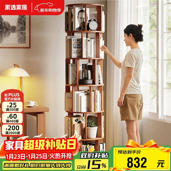 Jiayi rotating bookshelf solid wood floor-to-ceiling bookcase living room multi-layer storage rack home study office study storage rack