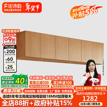 French poetry custom solid wood top cabinet 40cm/60cm high oak wardrobe sideboard shoe cabinet tv cabinet bookcase desk wine cabinet 1.5m long * 0.4m high four-door oak top cabinet enf maternal and child grade environmentally friendly antibacterial 18mm thickened oak