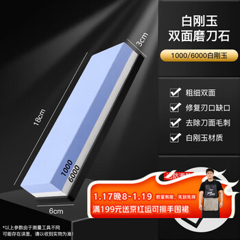 Baijie whetstone household double-sided whetstone white corundum natural oil stone kitchen knife sharpener artifact 1000/6000 mesh