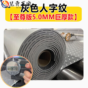 Hejiangong thickened insulating rubber floor mat waterproof and non-slip kitchen floor rubber mat beef tendon workshop floor rubber pvc outdoor sun protection gray herringbone 0.5 meters long_(extremely thick industrial grade) 5.0m*0.7m version m<width>_contact customer service for customization