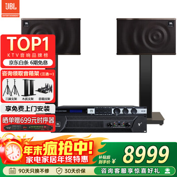 Jbl mk10 professional conference room audio combination set, home ktv wall-mounted speakers, indoor stage performances, corporate training classrooms, store background music system equipment