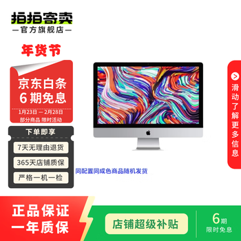 Apple apple/apple ai computer/diy business office diy performance games office design editing second-hand all-in-one machine subject to quality inspection report 17 21.5-inch core chips integrated display 1080p screen