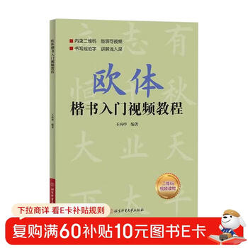 European regular script introductory video tutorial