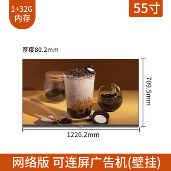 1+24-inch electronic menu display bar tabletop advertising machine display store high-definition high-point dining screen upgrade upgrade 55-inch full screen + wall mount