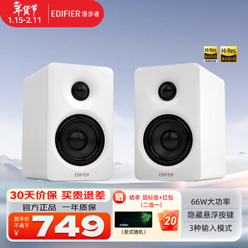 Edifier (edifier) n300 wireless bluetooth desktop computer speaker home active desktop 2.0 speaker exquisite and compact hifi sound quality double gold label certified valentine's day gift silk white + audio cable + foot mats