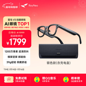 Thunderbird v3 ai shooting glasses, wireless smart glasses, photo translation glasses, frame style non-flat glasses, shooting vlog to record life, silver charging box style