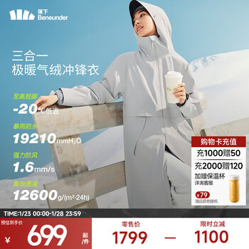 Beneunder air fleece jacket women's three-in-one long autumn and winter waterproof mountaineering jacket extremely warm, extended and frostproof, vine mist gray xl