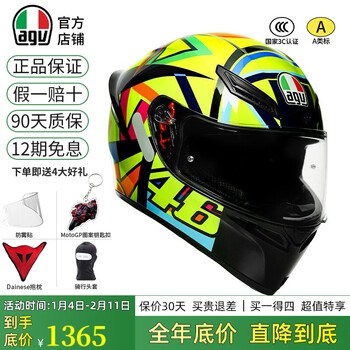 Agv k1s helmet k1 motorcycle motorcycle full-face helmet all-season universal full-coverage running helmet for men and women wide-angle ventilation breathable 3c k1s-soleluna 2017 xl (suitable for 59-61 head circumference)