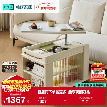 Lin's home solid wood slate small table movable lift 2025 new sofa side table living room corner table lh094j1