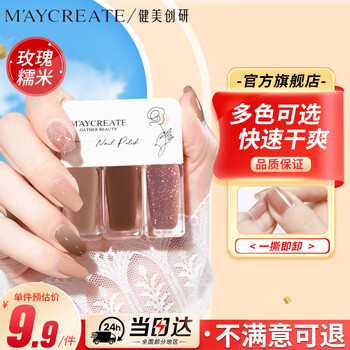 Bodybuilding chuangyan nail polish rose glutinous rice set peelable nail polish long-lasting transparent protective nail polish for women