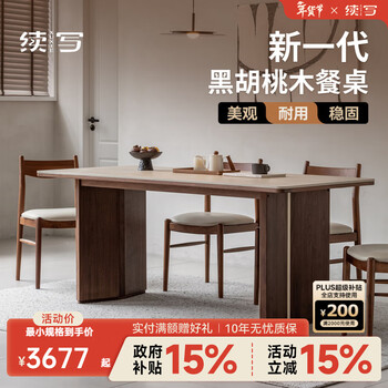 Continuing to write about the dining table household solid wood tables and chairs north american black walnut large table furniture travertine rock plate dining table desk table vertical and horizontal travertine dining table 1.4 meters