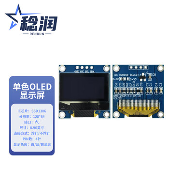 Renrun oled monochrome lcd development board small screen 64x128 display module ssd1306 0.96-inch narrow edge 4-pin non-soldering pin module blu-ray 2 pack rr-0961z13