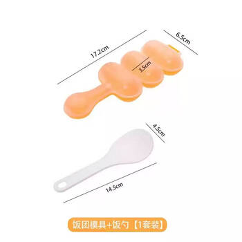 Sanqi tiger shake rice ball mold household children's non-staple food shake to make rice ball shape mold baby feed shake rice ball mold 1 set comes with small rice spoon