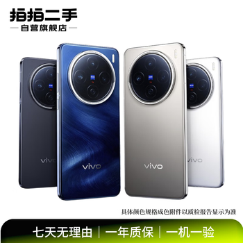 Vivo vivo x200/200s/200ultra series mobile phone second-hand mobile phone color memory reference quality inspection report vivo x200s