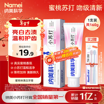Namei baking soda toothpaste whitening fresh breath teeth whitening brightening white peach 160g