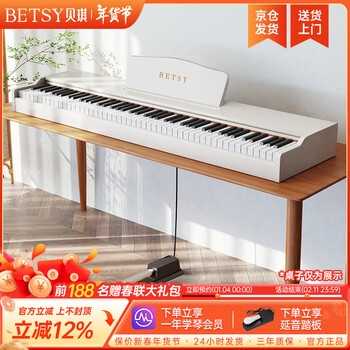 Betsy b351 electric piano 88-key heavy hammer for adults and children electronic piano home practice beginners professional grade examination piano b351pro-gravity 88-key wood grain white