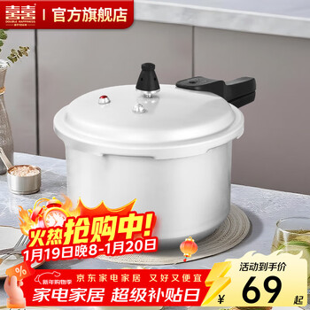Double happiness pressure cooker gas special pressure cooker small quick cooking pot explosion-proof safety household pot straight type 1 person 3.2l/ 18cm