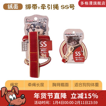 Dogman dog leash, dog leash, harness, dog strap, breathable vest, simple american pet supplies, ss size red (with leash)