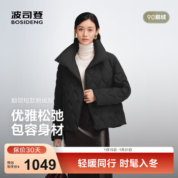 Bosideng 25 new 90 goose down lightweight down jacket women's short stand collar commuting business warm jacket b250134114 black | 8056 m 165/88a weight about 110-120 catties