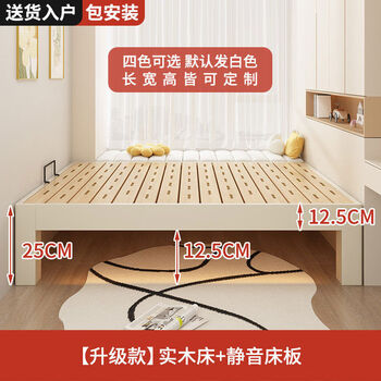 Lin xinbao all solid wood tatami bed silent frame bed custom size household single bed rental backless frame bed bed 25cm high upgrade silent bed board 1200mm*2000mm5d silent full bed bed board