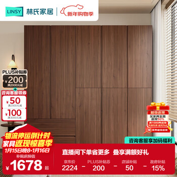 Lin's home bedroom household wardrobe handle-free log windbreaker cabinet lin mu series ub3d