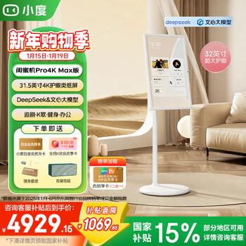 Xiaodu tiantian best friend phone enjoyment edition mobile smart flat-panel tv 23.8-inch large screen touch display tv drama and fitness karaoke valentine’s day gift pro 4k max 32-inch industry flagship close your eyes