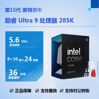 Intel core ultra 5 225f 225 230f 245kf 245k ultra 7 265kf 265k ultra 9 285 285k loose/boxed processor cpu brand new core ultra 9 285k brand new boxed/three-year warranty