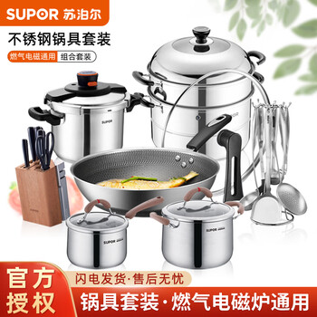 Supor pot set 304 kitchen utensil set wok pressure cooker steamer soup pot milk pot seven-piece set knife set spatula high-quality stainless steel pot 19-piece set