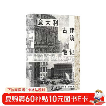 Essays on italian ancient architecture