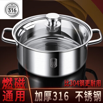 Food grade stainless steel soup pot, household induction cooker hot pot special pot, large capacity household hot pot pot thickened 32cm, clear soup hot pot suitable for 5-8 people