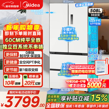 Midea refrigerator zhenxiang series french multi-door bottom cooling zero embedded four-door dual system dual cycle first-class energy efficiency dual frequency conversion home refrigerator 508/520/550 508 dual system bottom cooling ultra-thin flat embedded stardust white