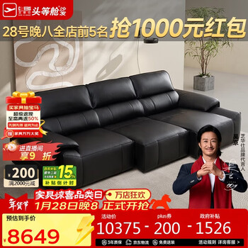 Chivas (cheers) first class leather sofa living room 2025 new electric retractable sofa bed chivas regal 30125 black